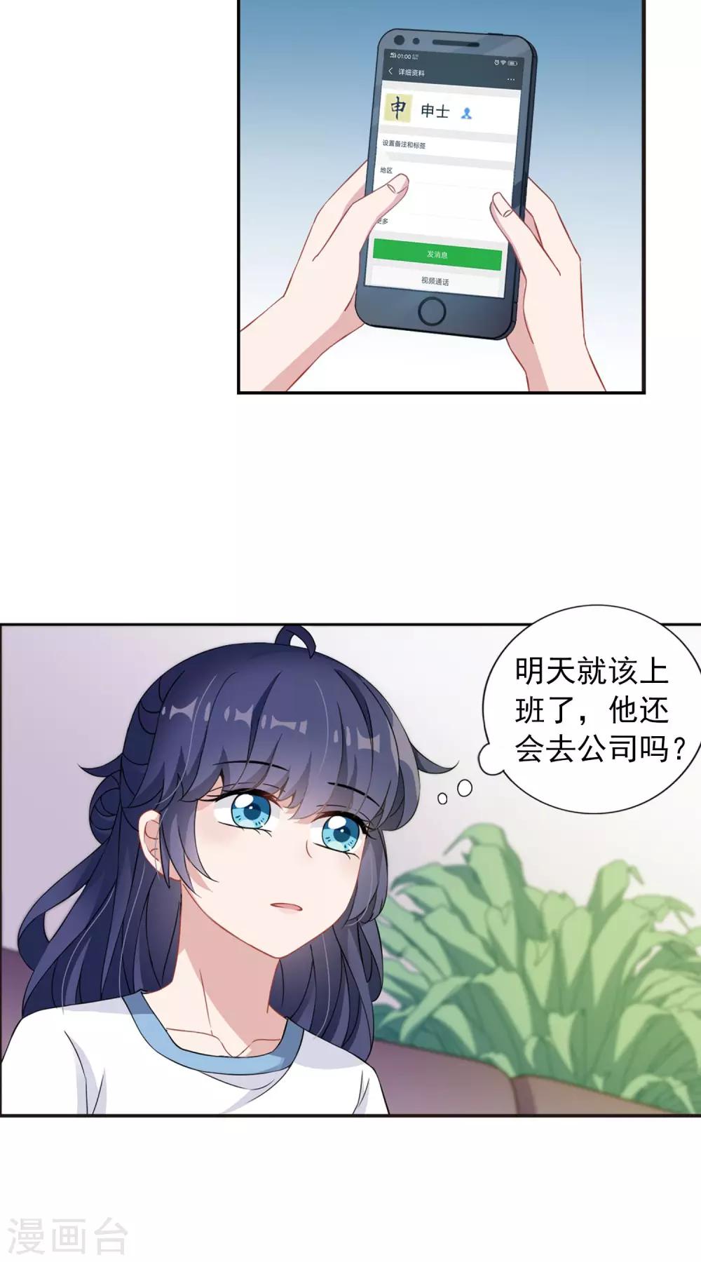 第9话1 被拍到了证据26