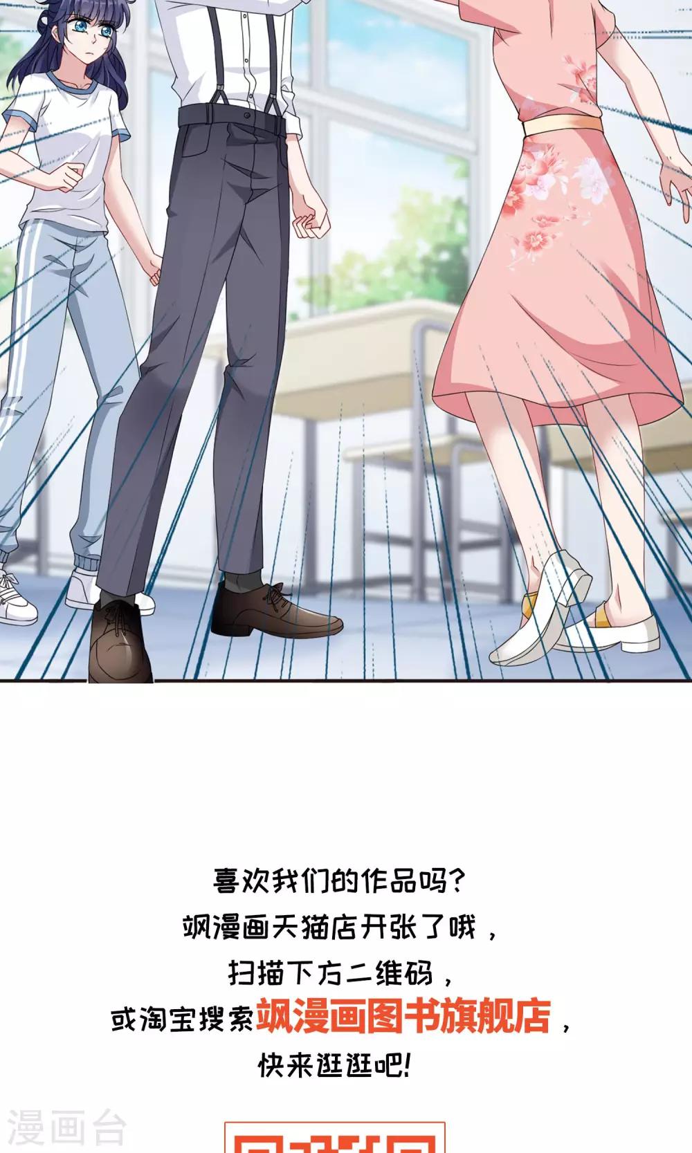 第10话1 谣言的伤害27