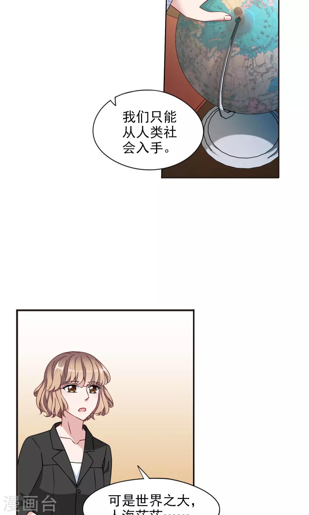 最终话 大数据时代到来22