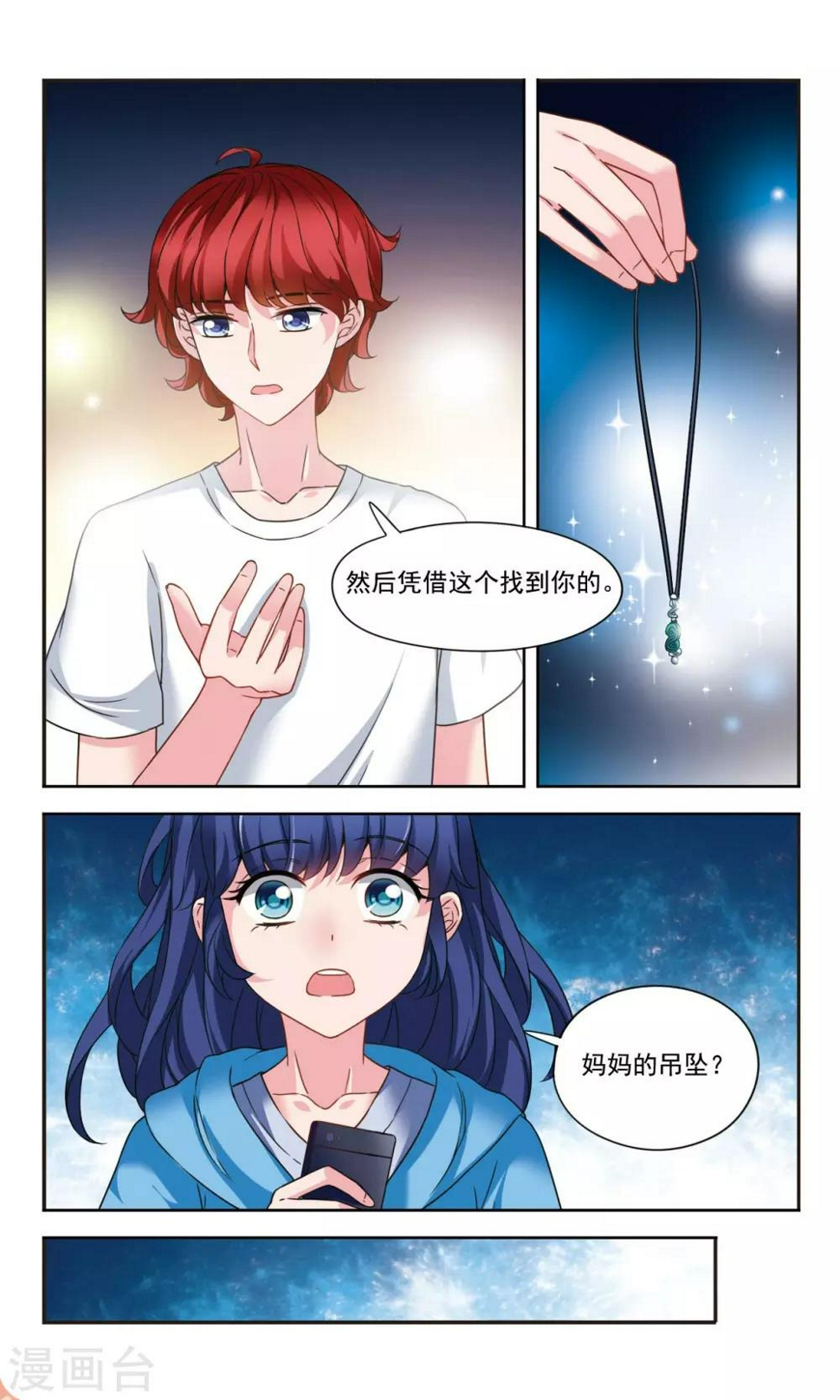 第1话2 少女初遇人工智能6