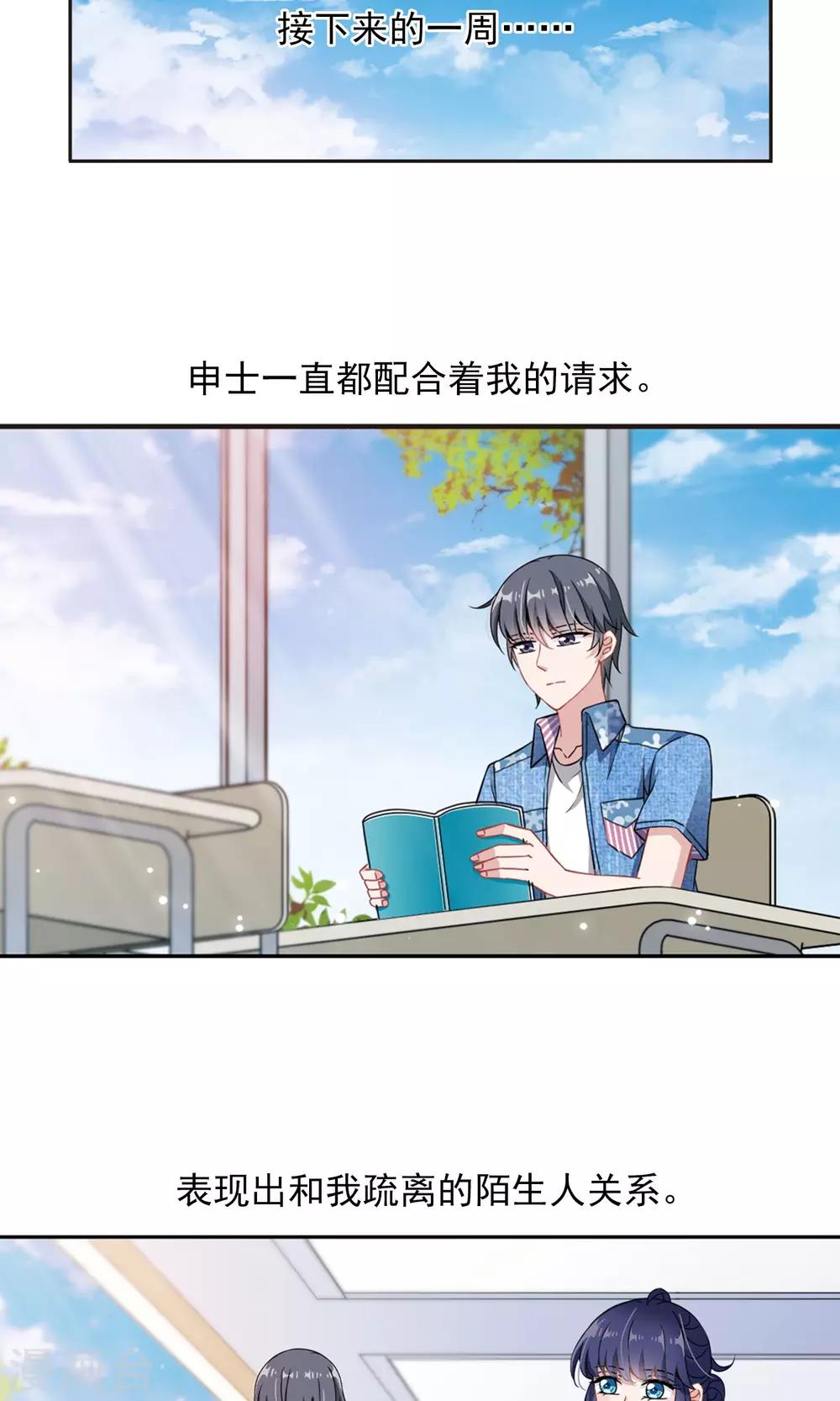 第9话1 被拍到了证据23