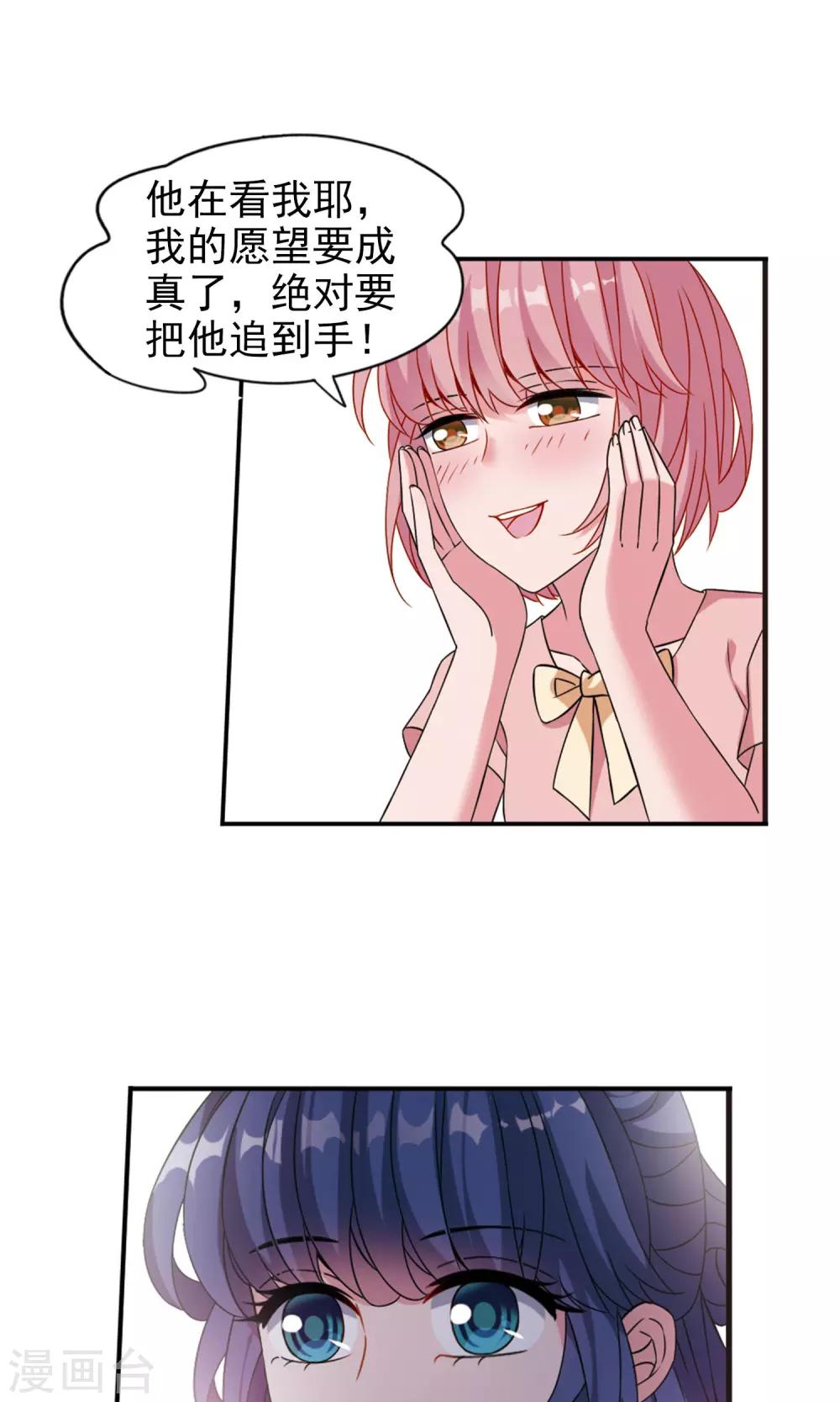 第8话1 怎么是他？16