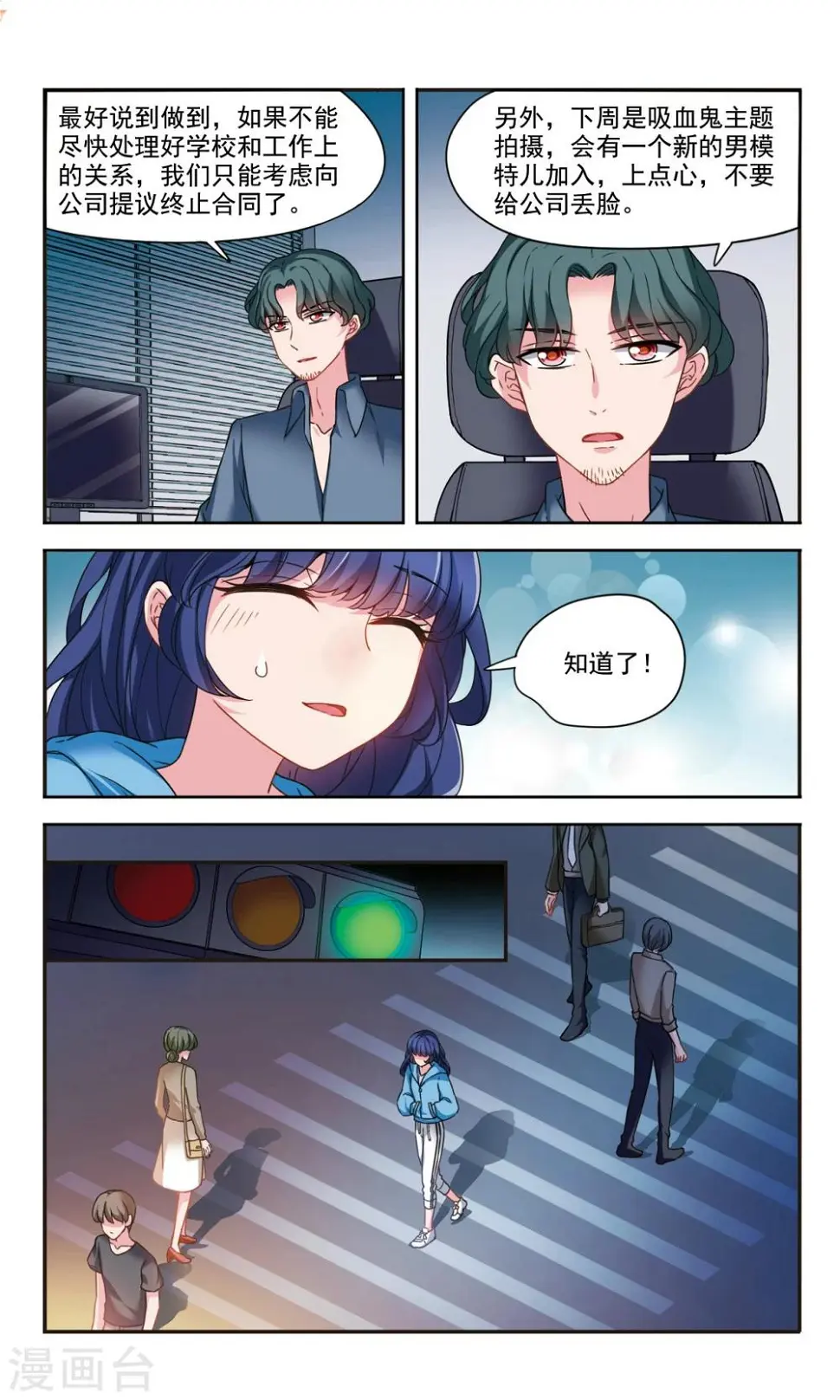 第1话1 少女初遇人工智能9