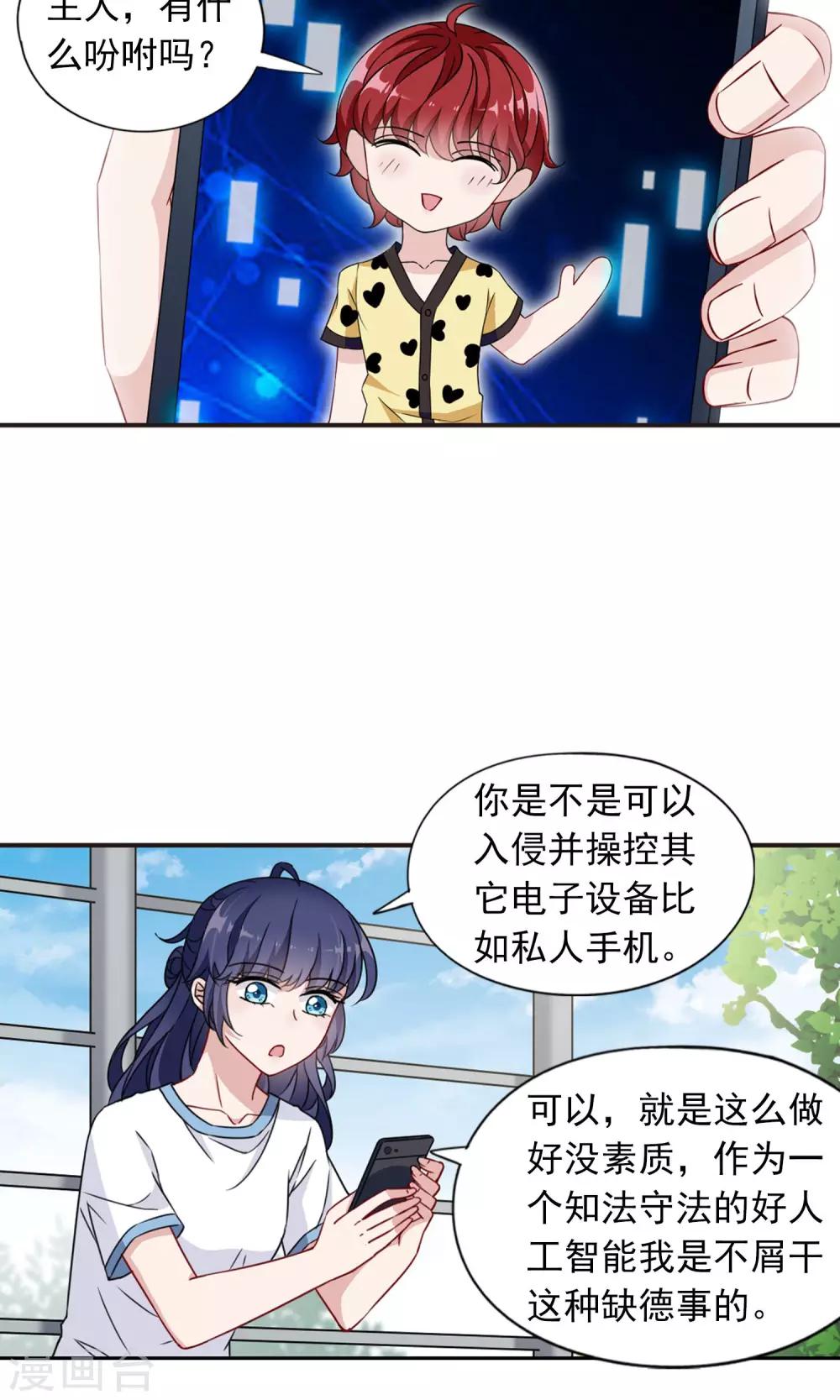 第10话1 谣言的伤害10