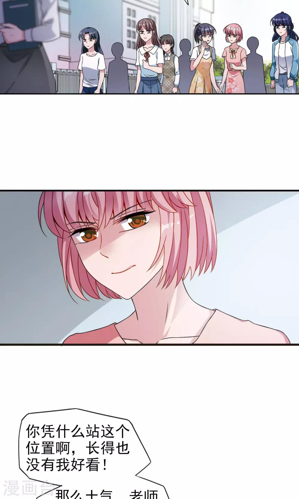 第8话1 怎么是他？3