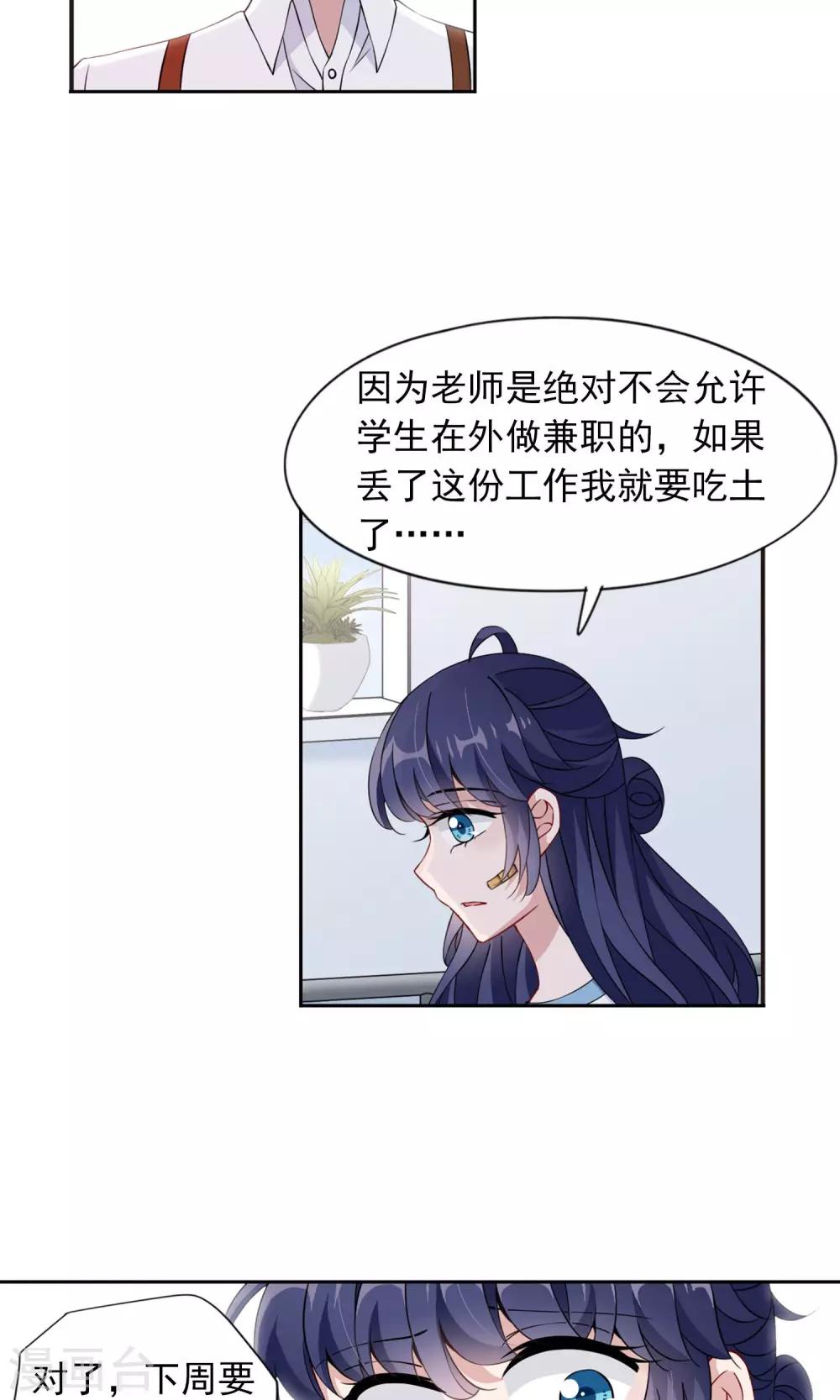 第10话2 谣言的伤害10