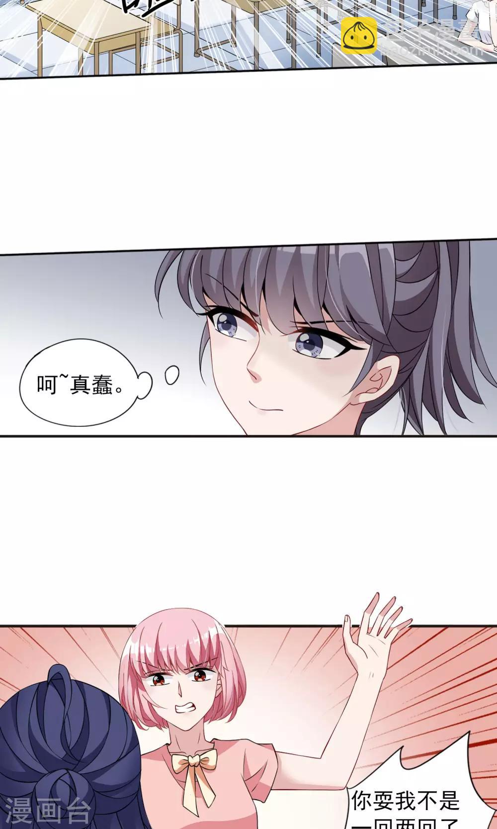 第10话1 谣言的伤害24