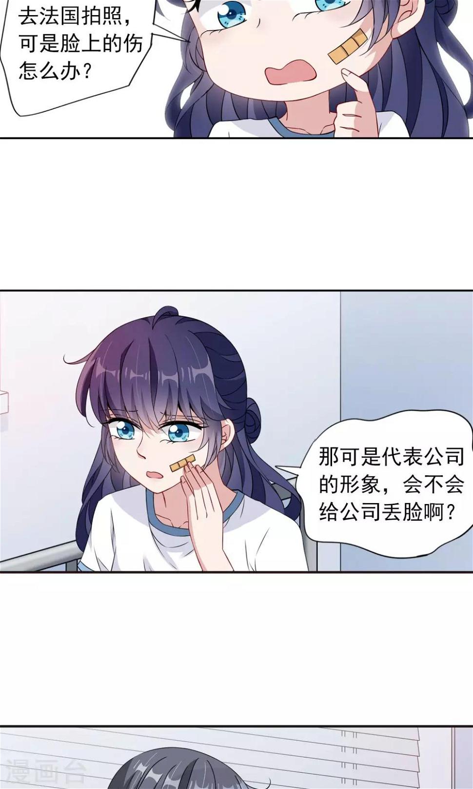 第10话2 谣言的伤害11