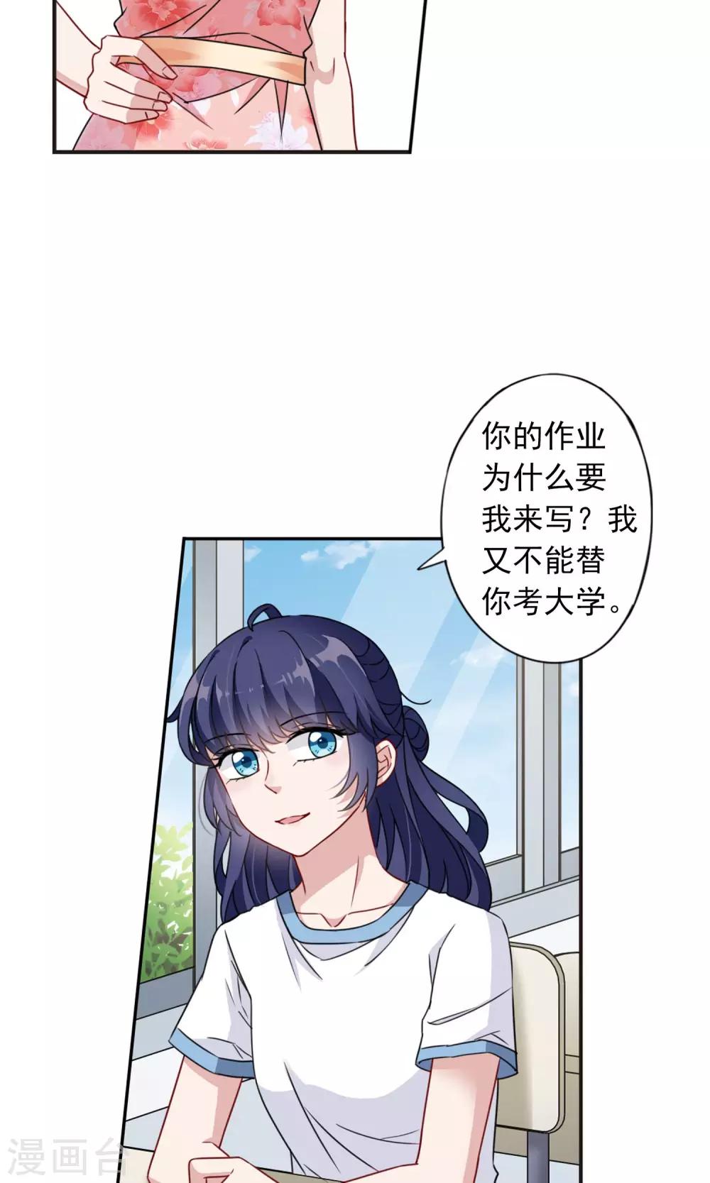 第10话1 谣言的伤害17