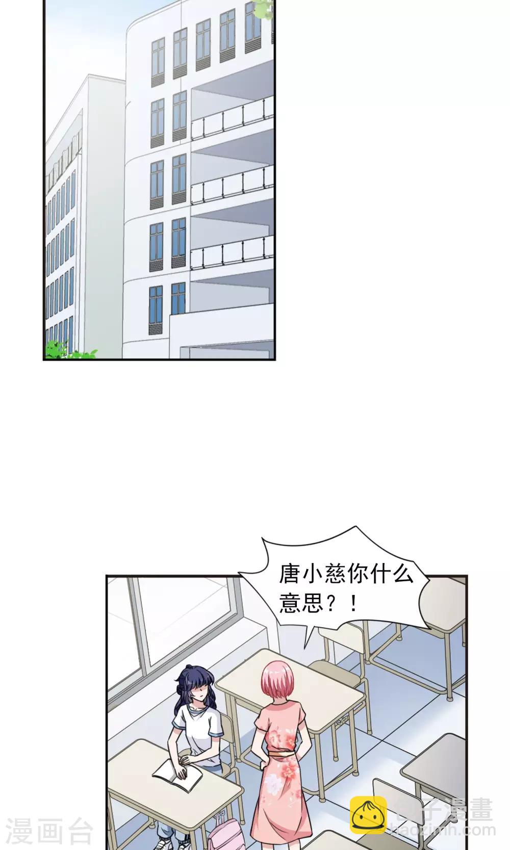 第10话1 谣言的伤害15