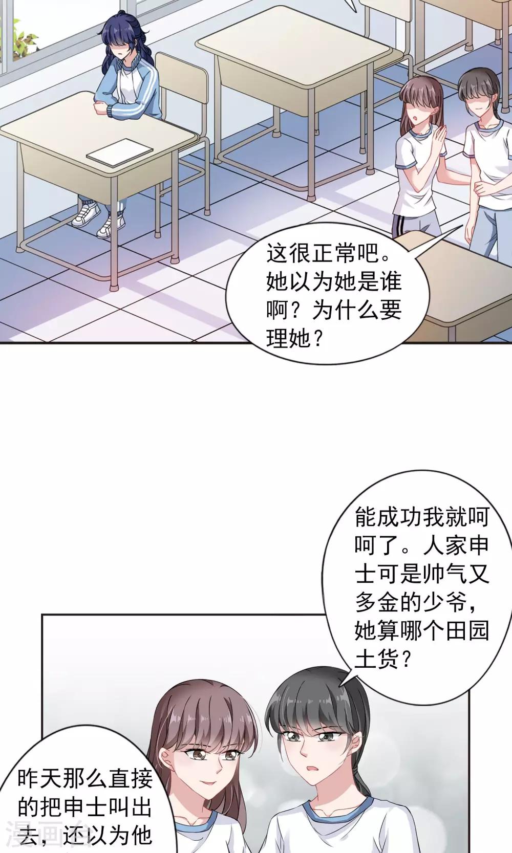 第9话1 被拍到了证据21