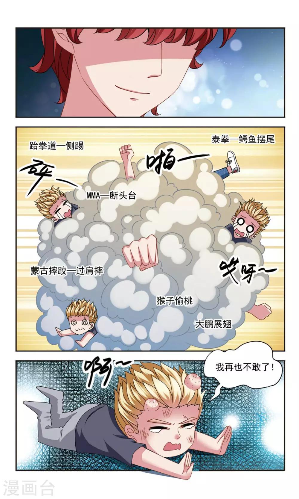 第6话1 摆脱控制7