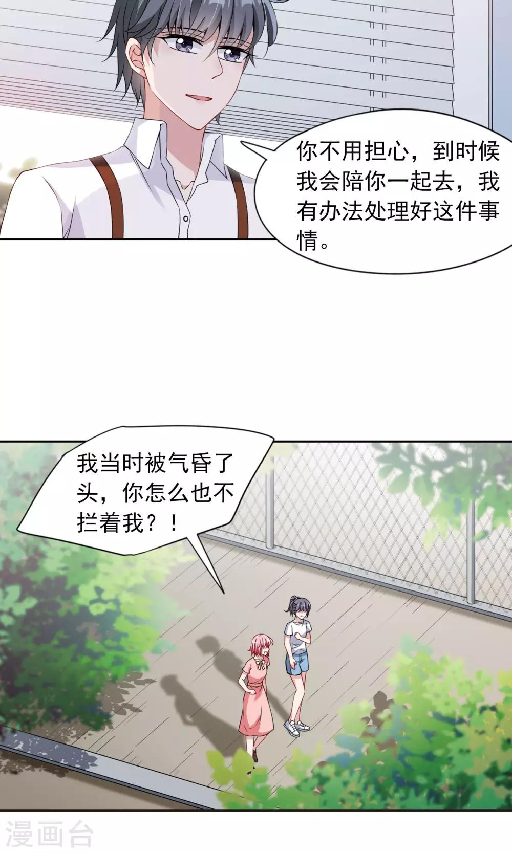 第10话2 谣言的伤害12