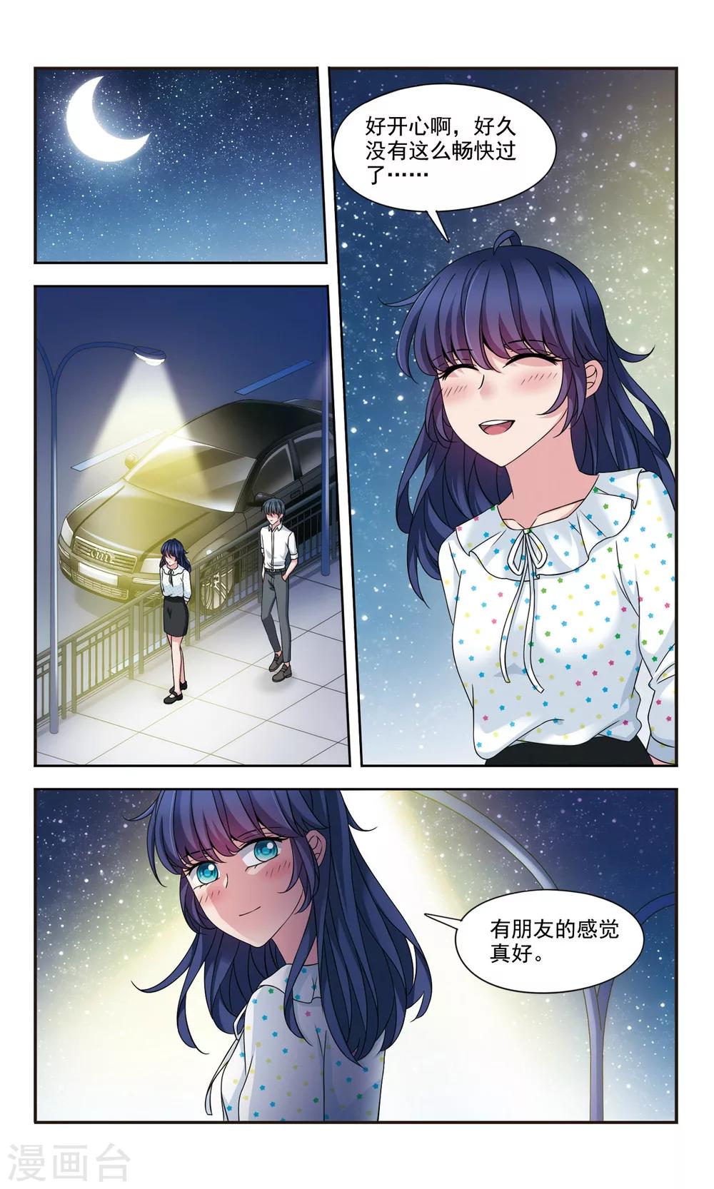 第7话2 即将到来的转校生5