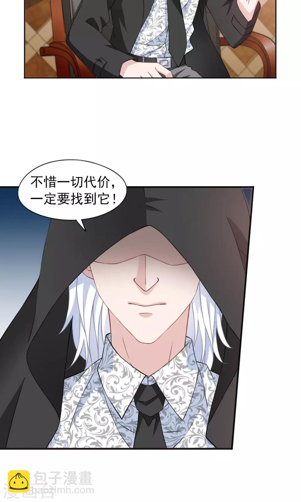 第9话1 被拍到了证据16