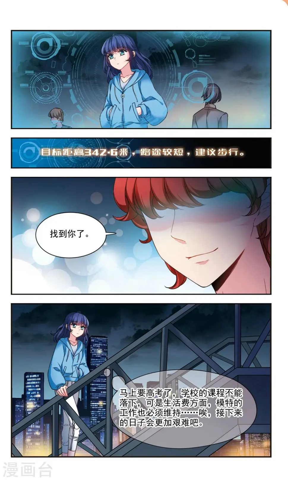 第1话1 少女初遇人工智能10