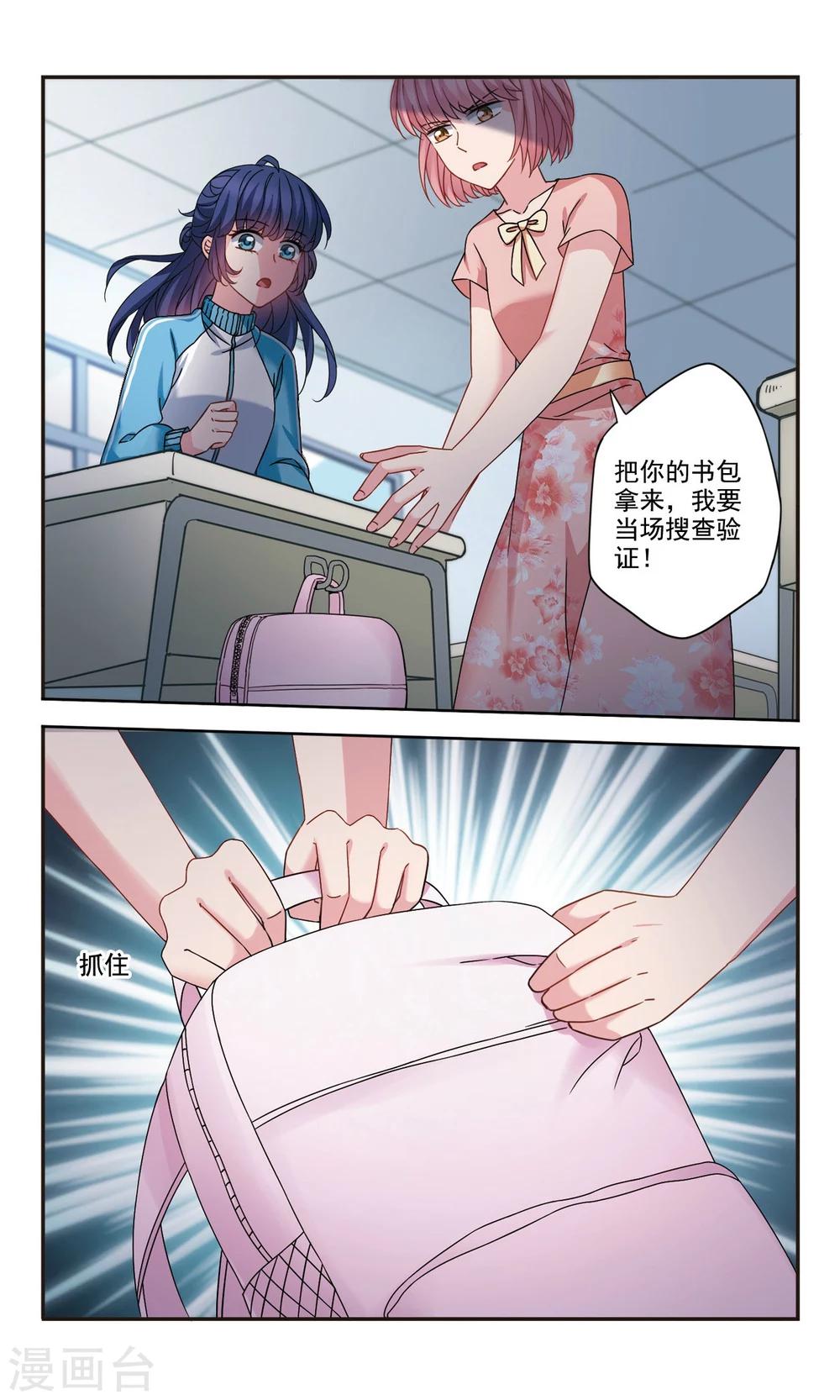第4话1 风波2