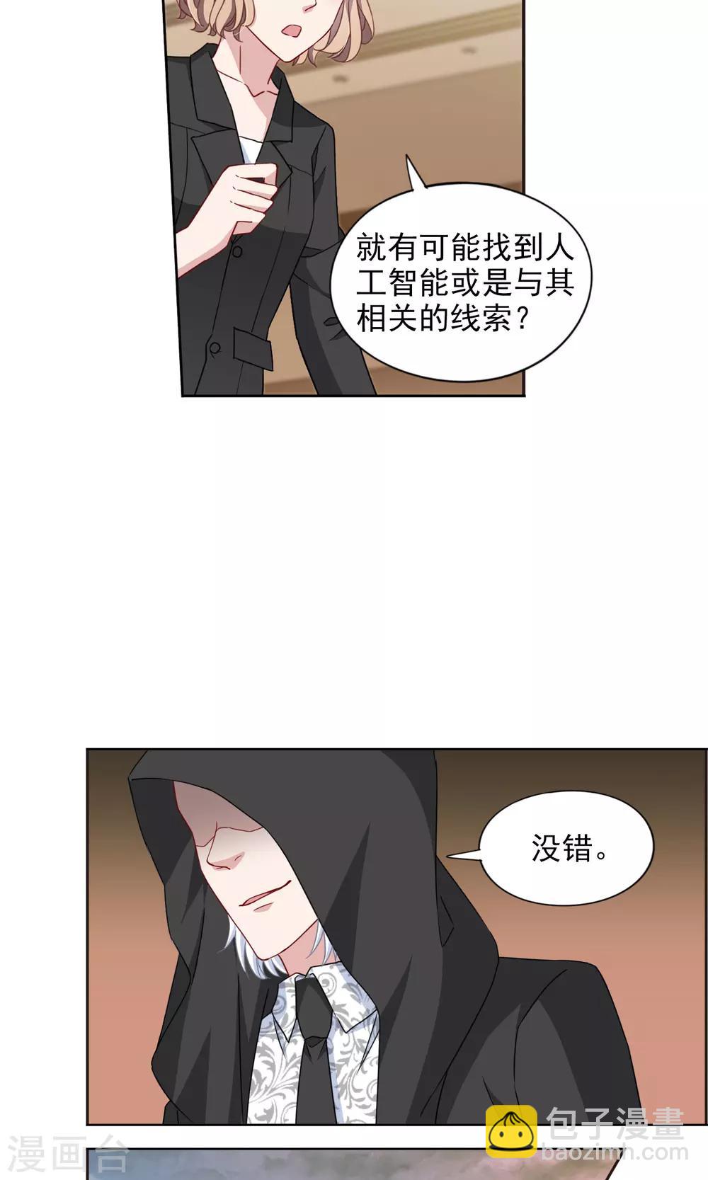 最终话 大数据时代到来26