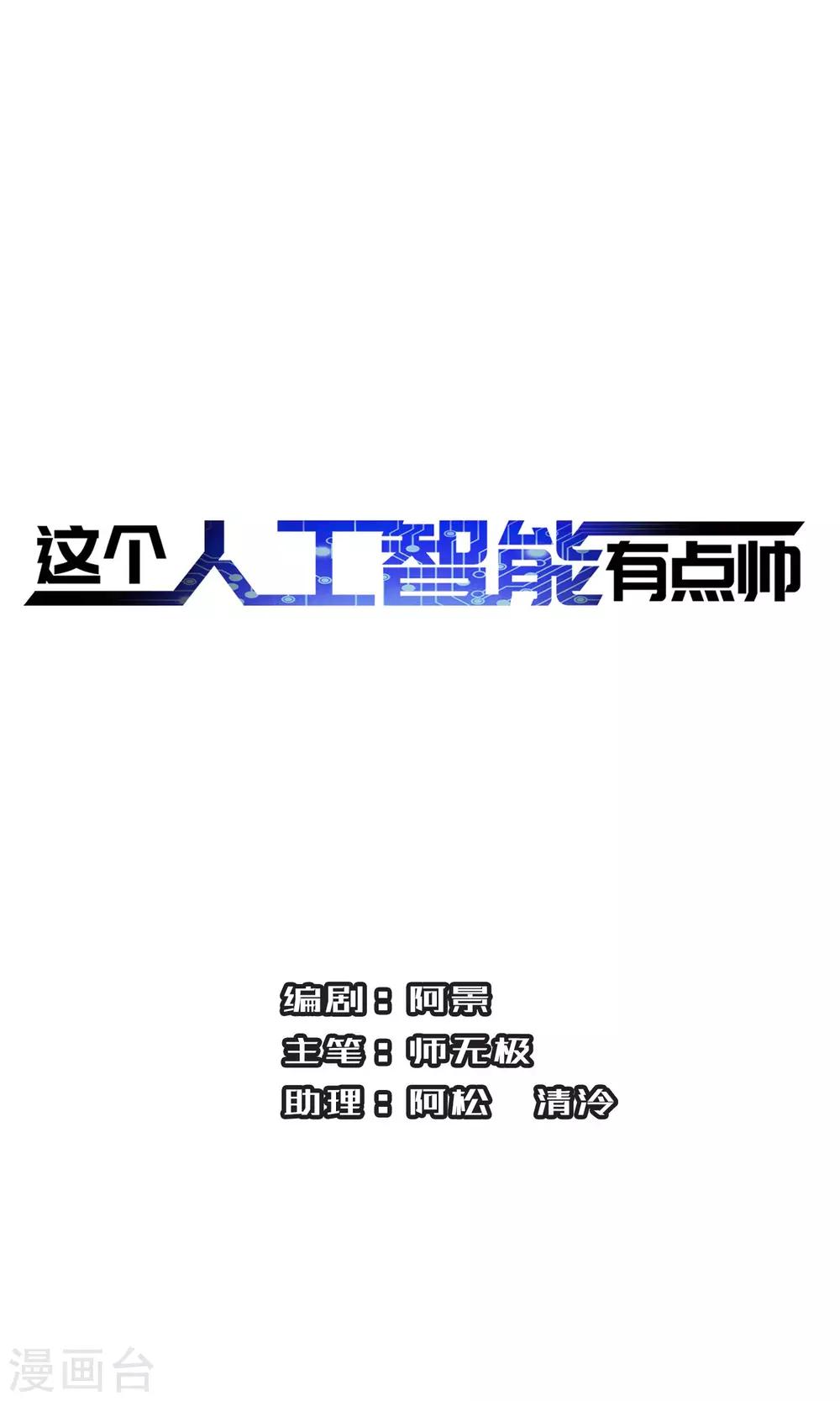 第9话2 被拍到了证据0