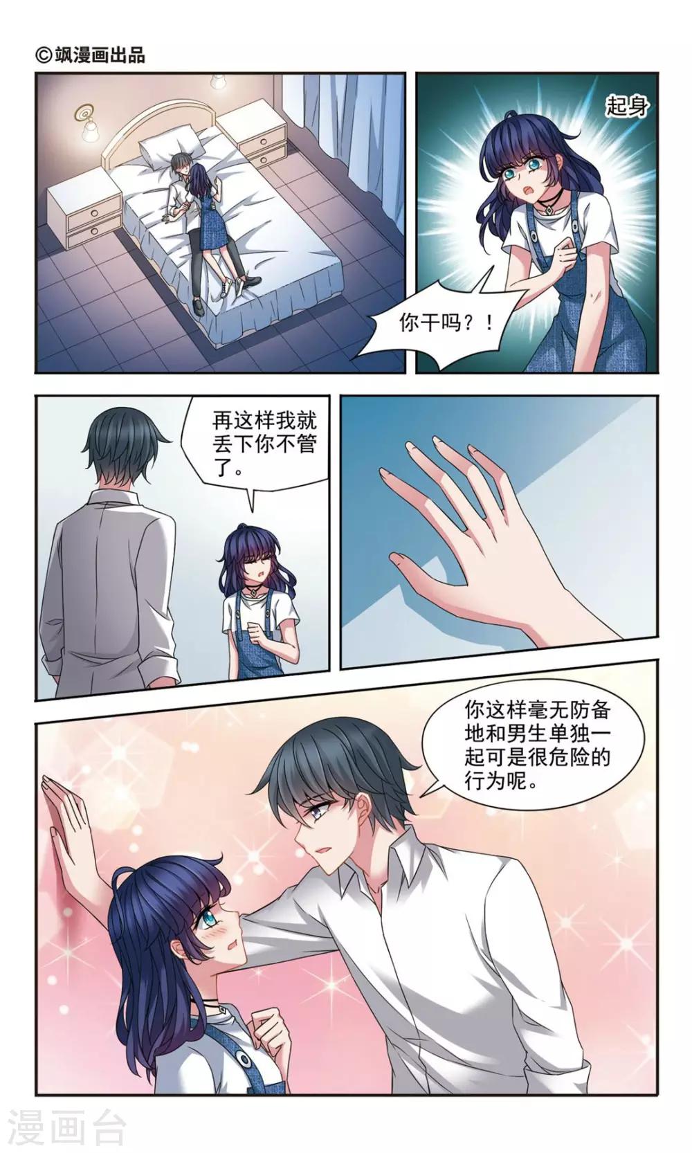 第6话1 摆脱控制1