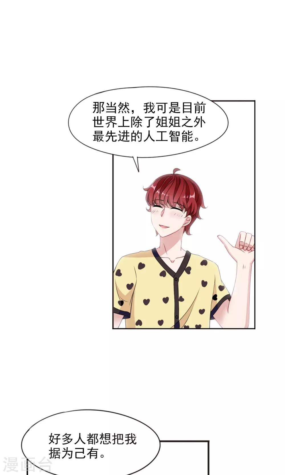 最终话 大数据时代到来11
