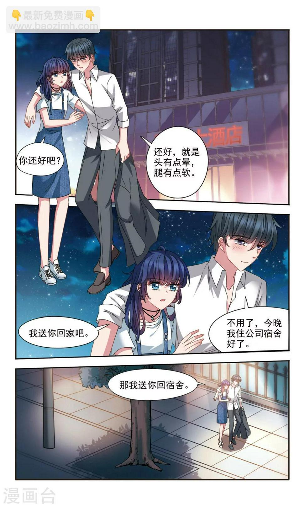 第5话2 被盯上了10