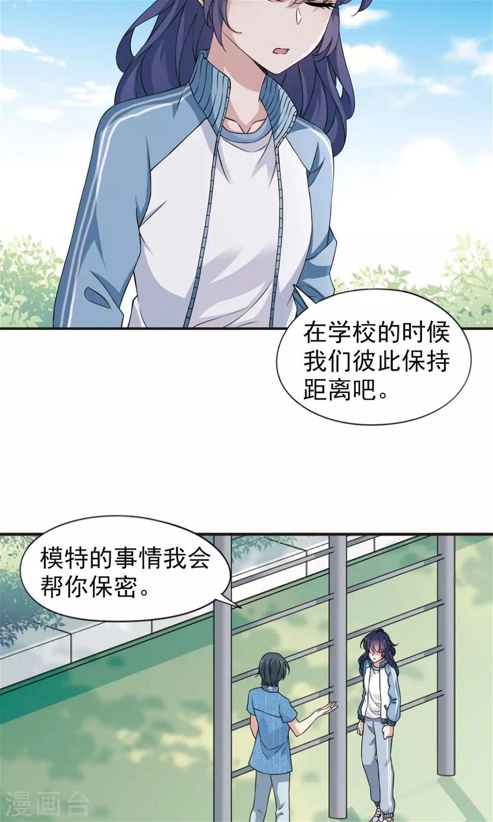 第8话2 怎么是他？11