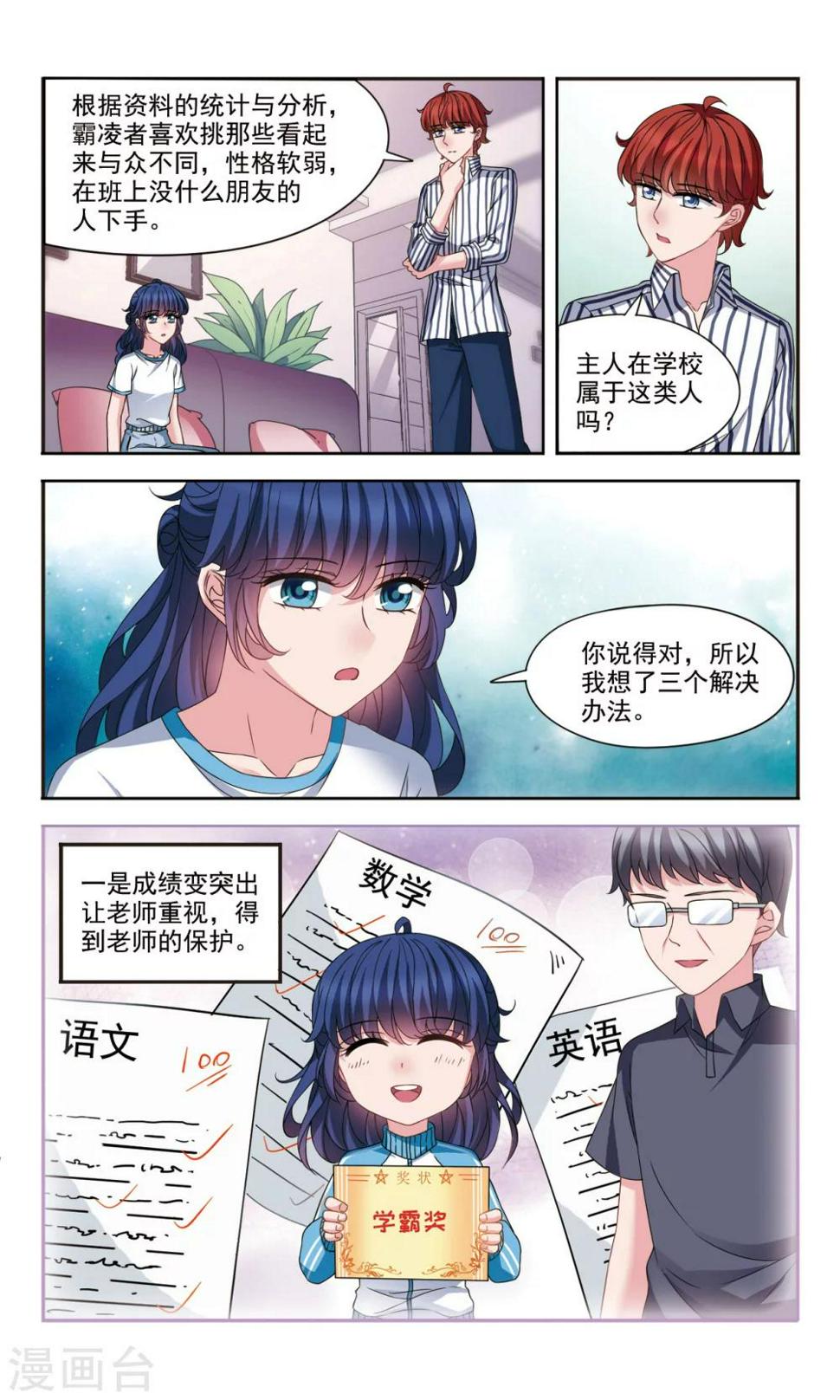 第5话2 被盯上了0