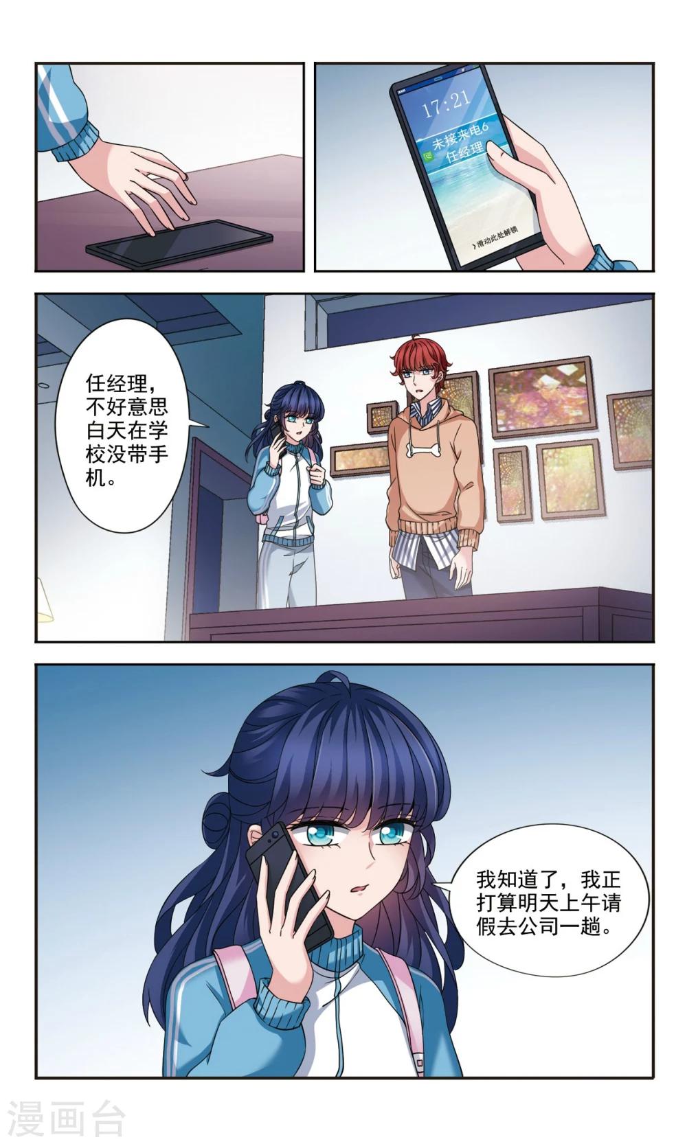 第4话1 风波9