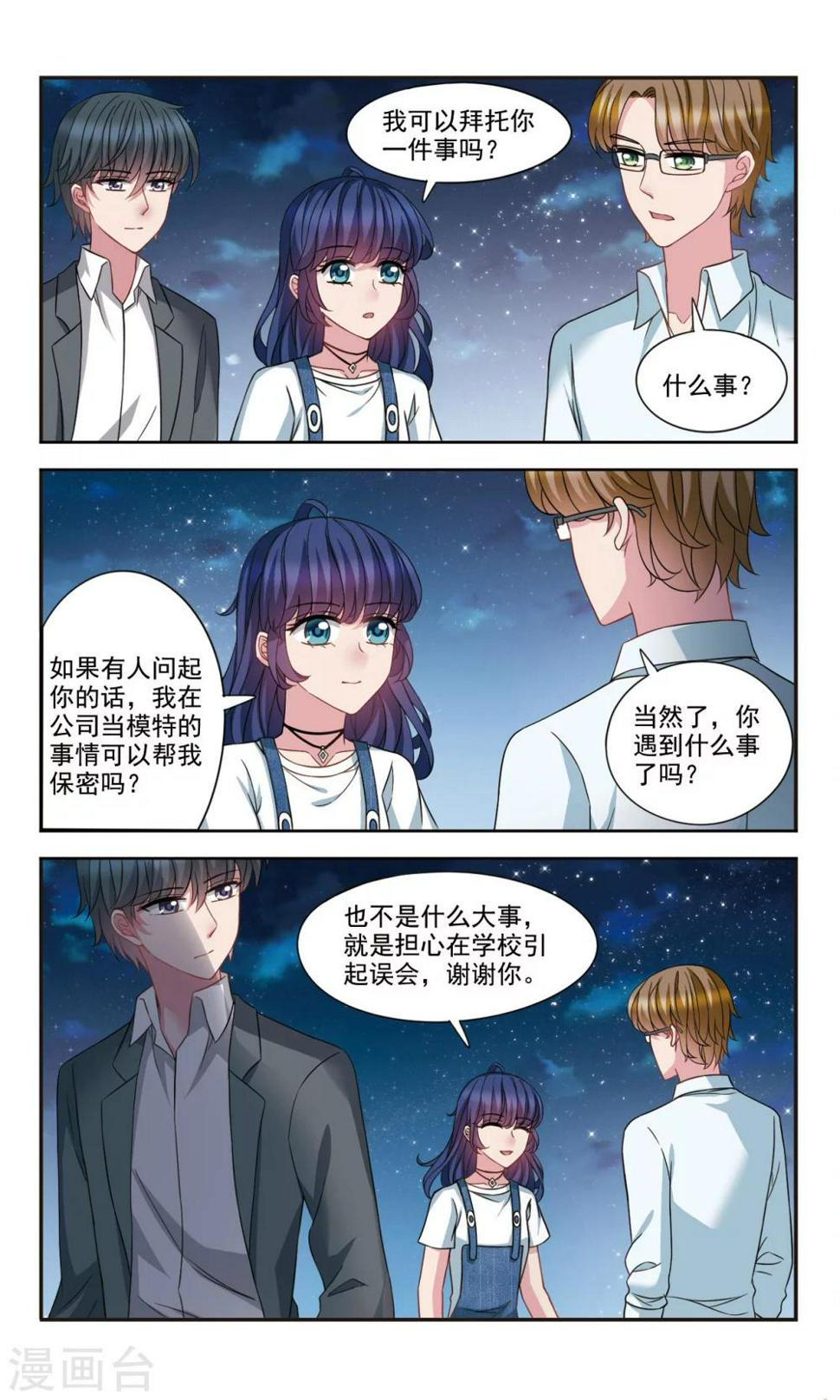 第5话2 被盯上了7
