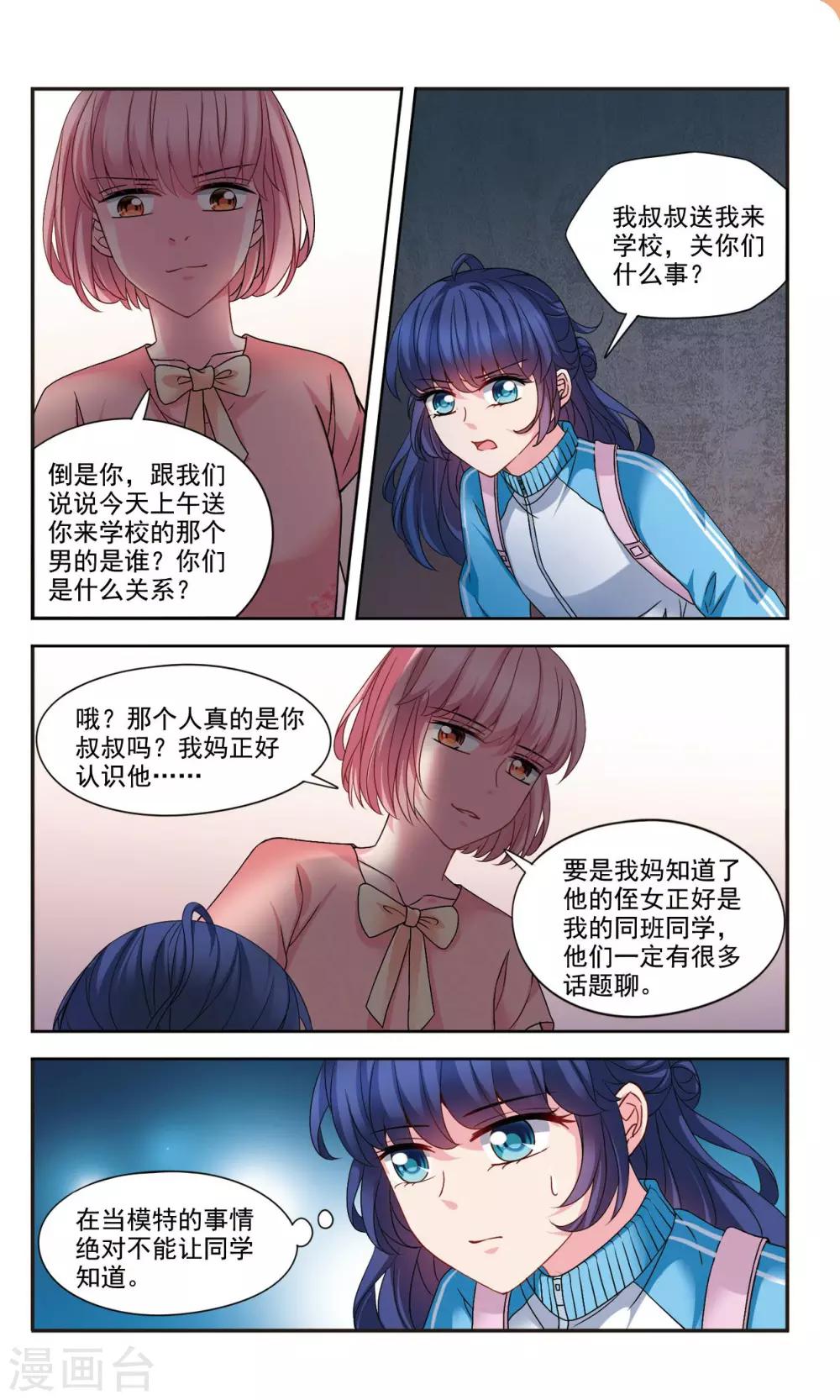 第5话1 被盯上了6