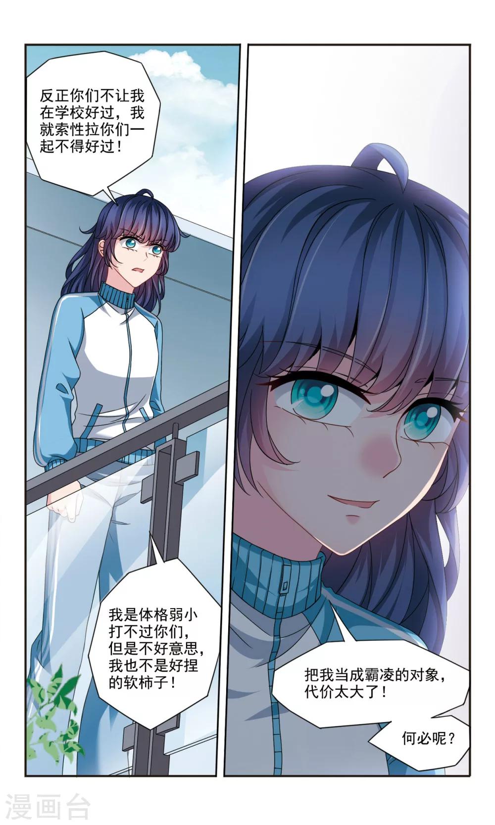 第6话2 摆脱控制2