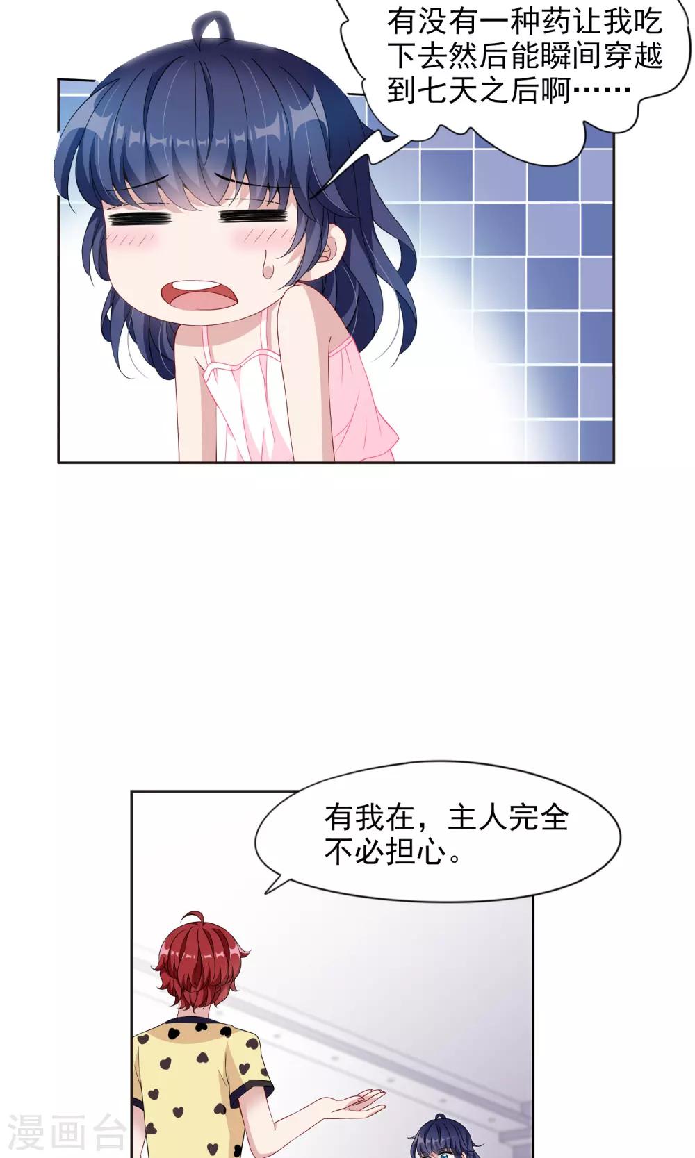 最终话 大数据时代到来6