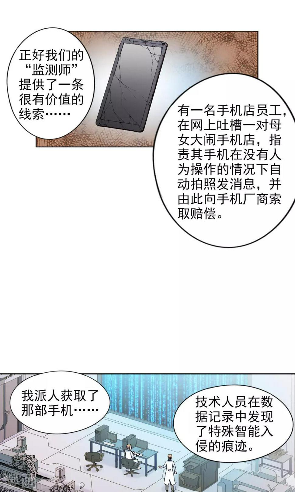 最终话 大数据时代到来24