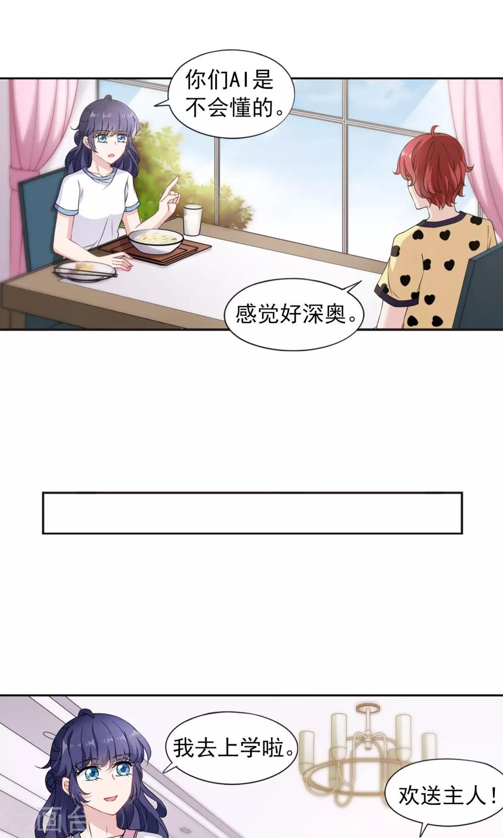 第9话1 被拍到了证据8