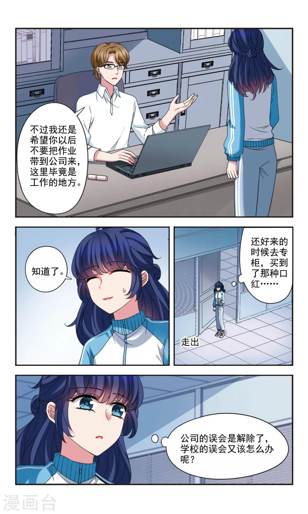 第4话2 风波5