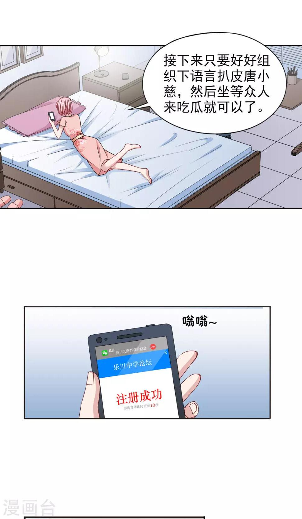 第11话1 大数据时代到来10