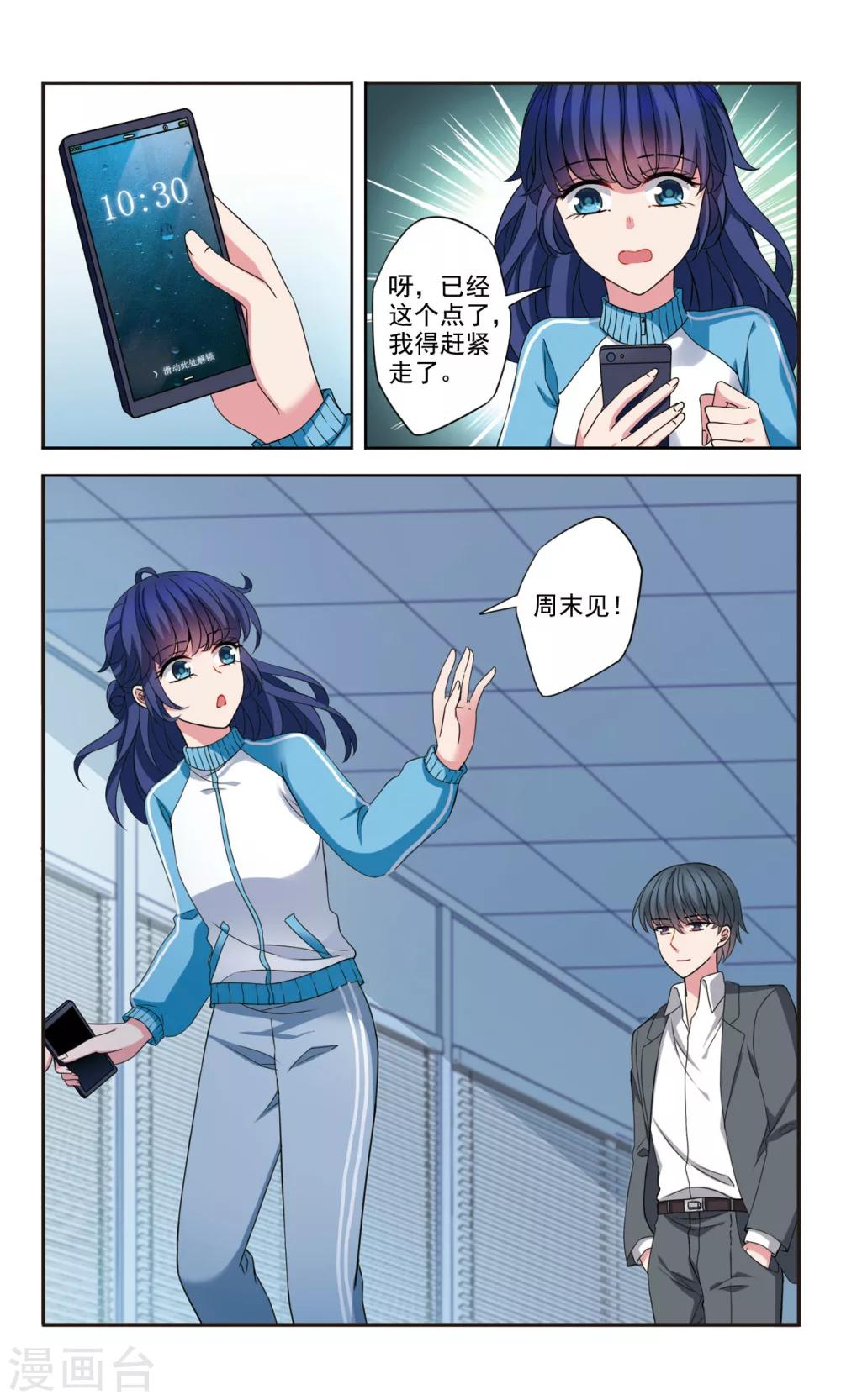 第4话2 风波7