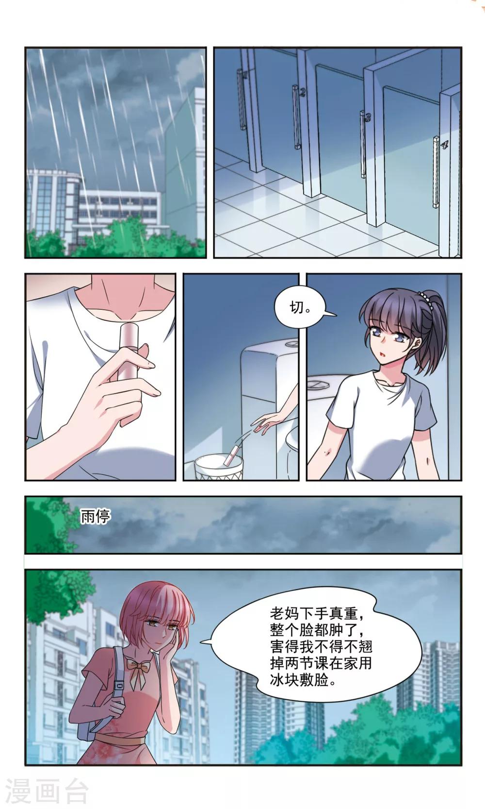 第4话2 风波9