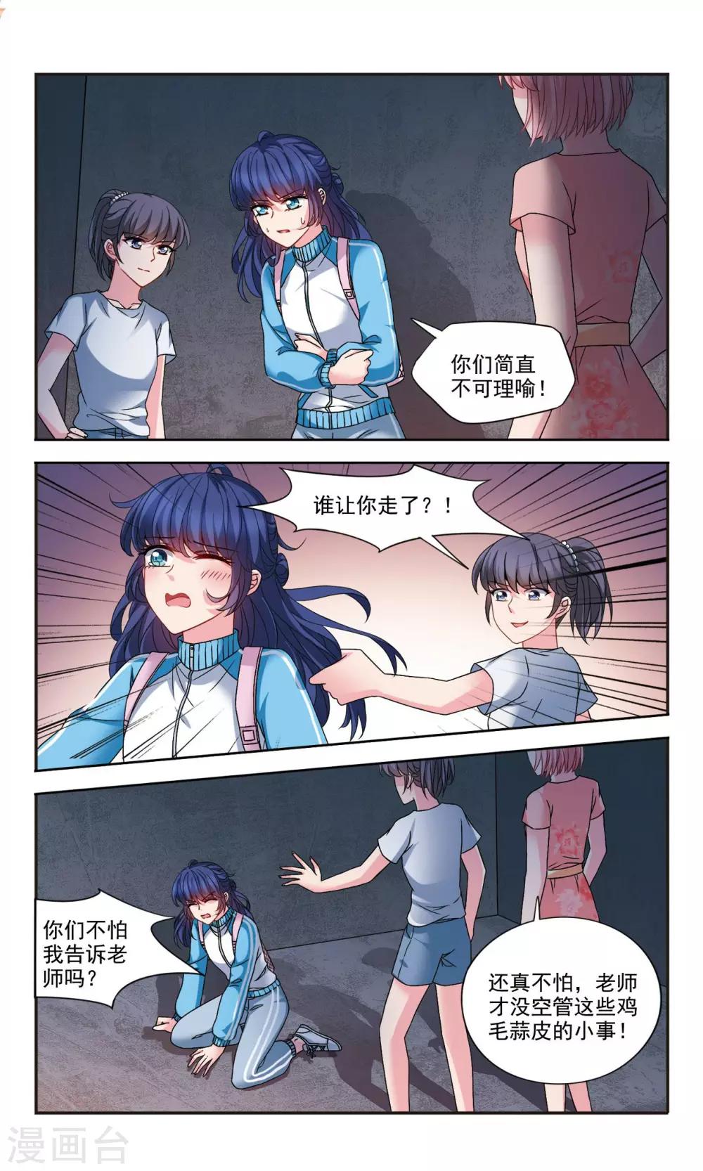 第5话1 被盯上了5
