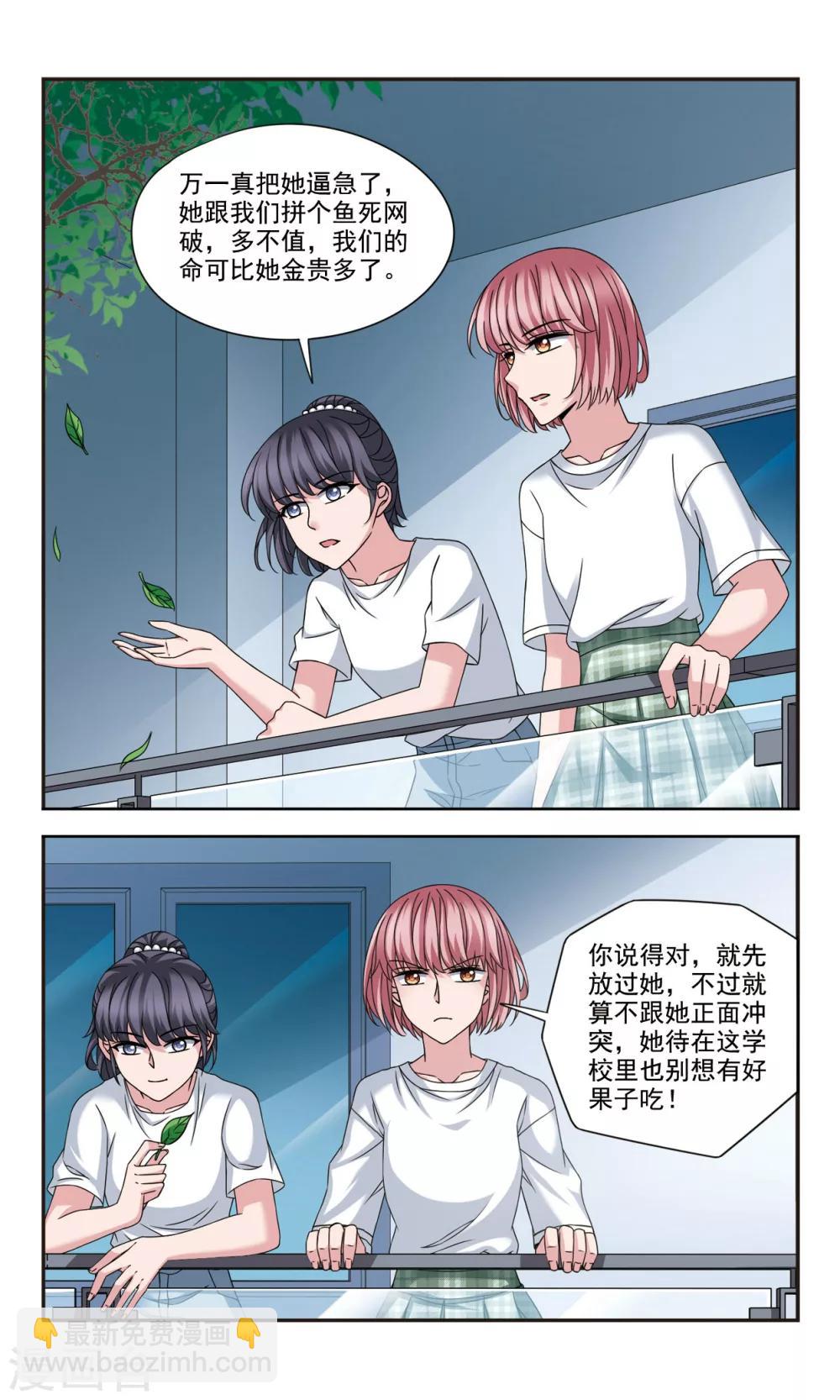 第6话2 摆脱控制5