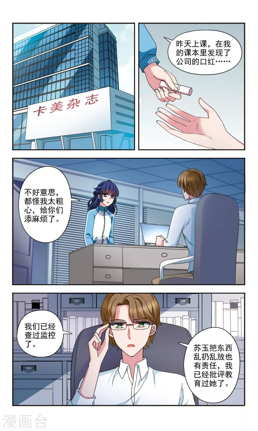 第4话2 风波4