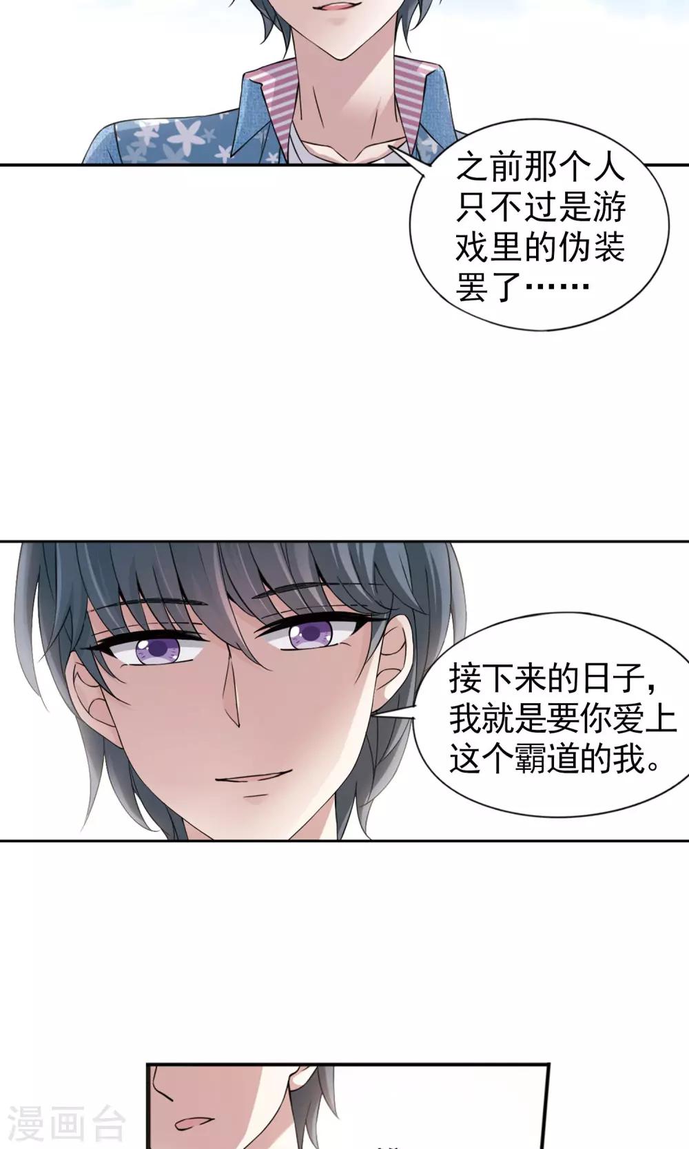 第8话2 怎么是他？15