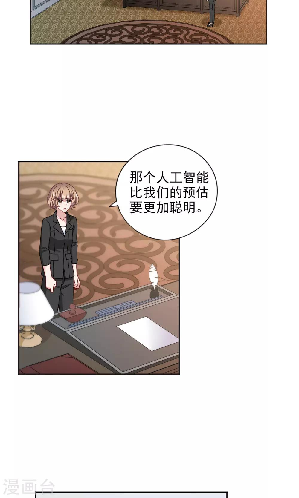 最终话 大数据时代到来16