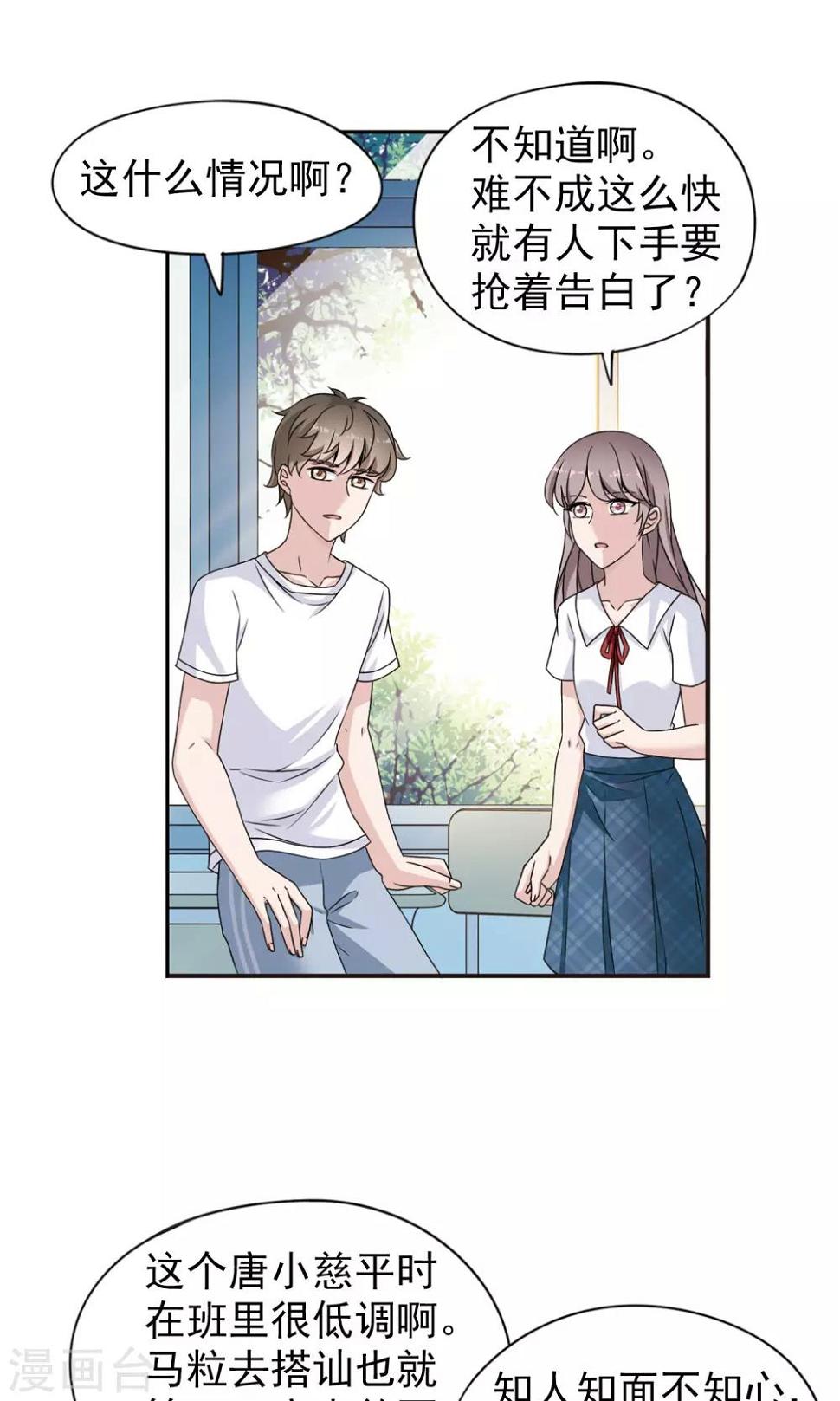 第8话2 怎么是他？4