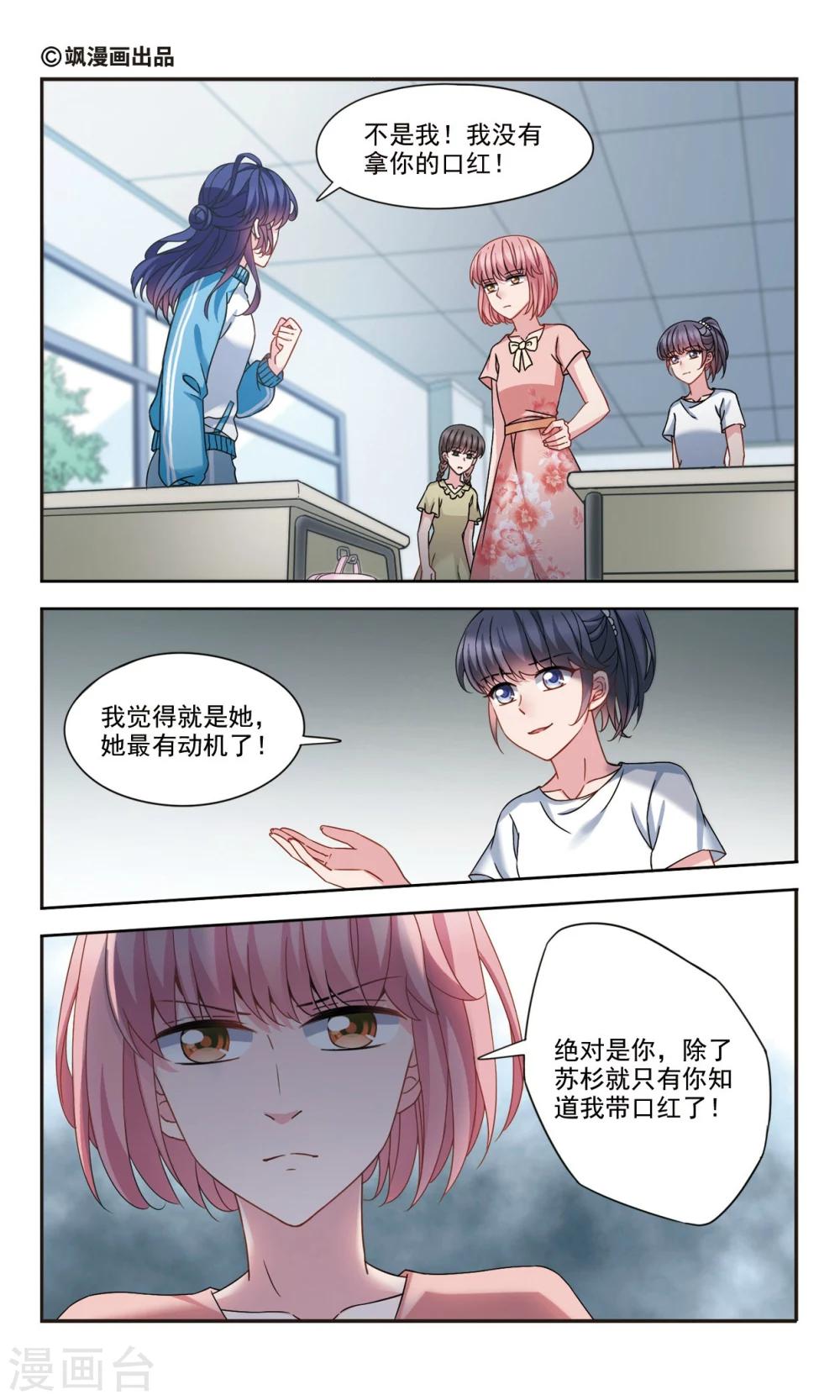 第4话1 风波1