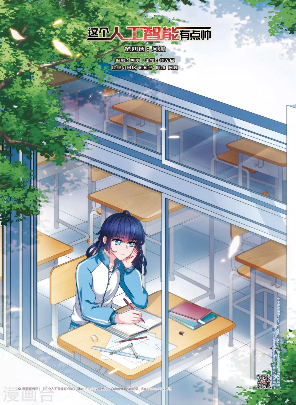 第4话1 风波0