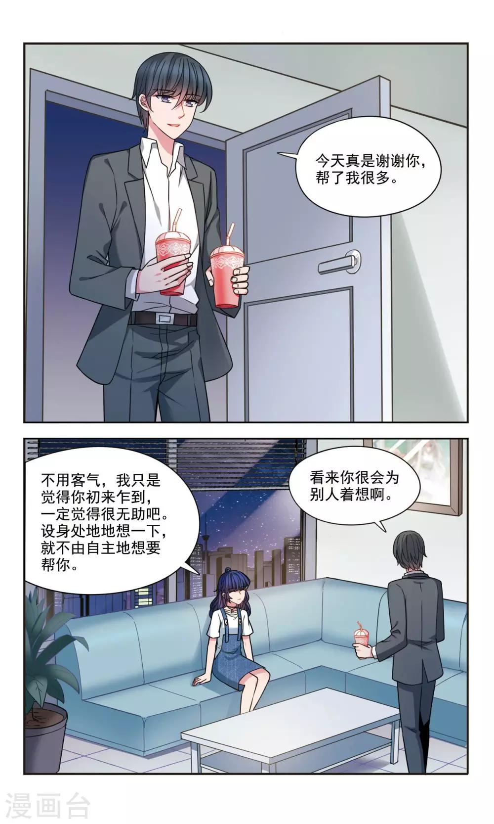 第3话1 公司新来的男模特11