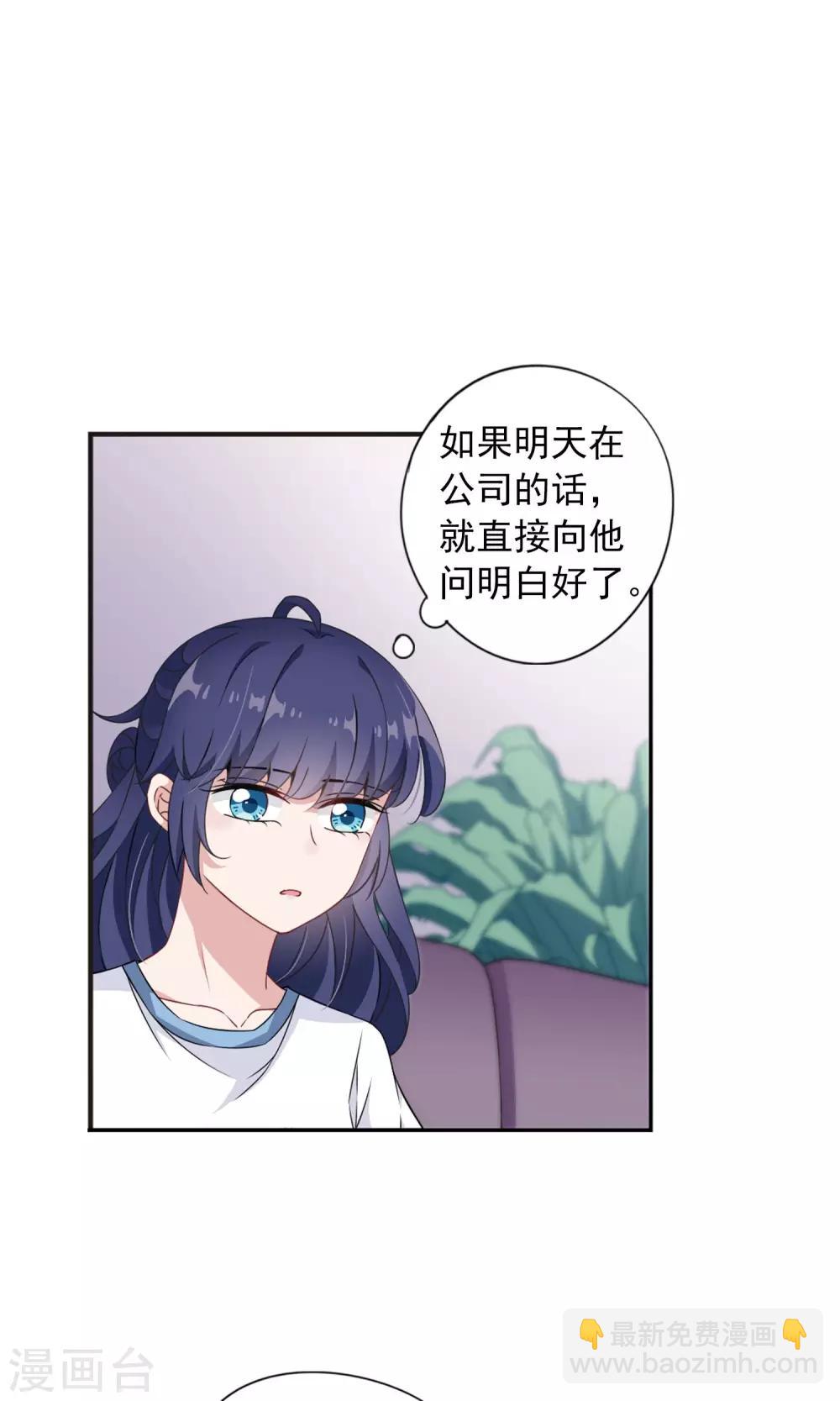第9话2 被拍到了证据1