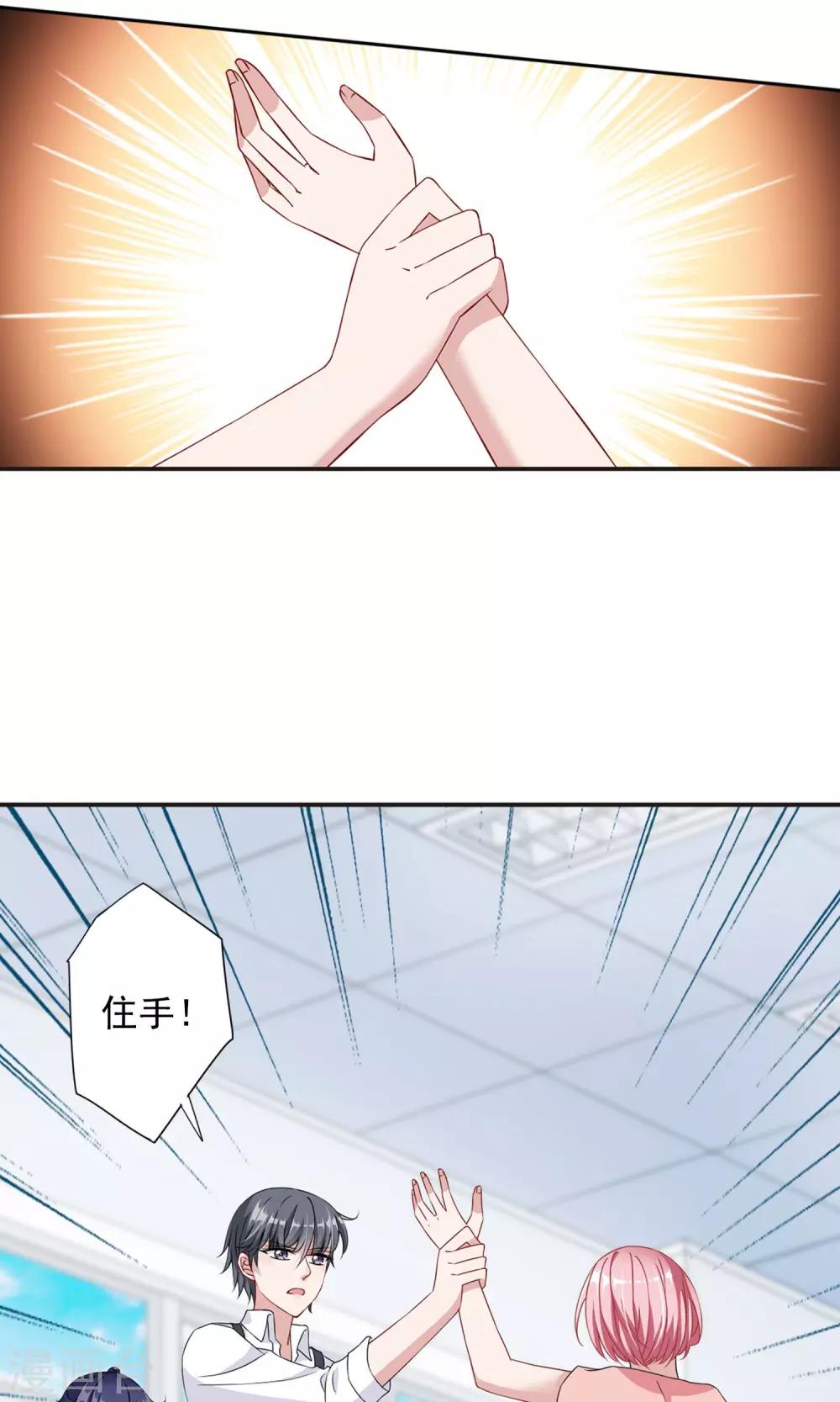 第10话1 谣言的伤害26